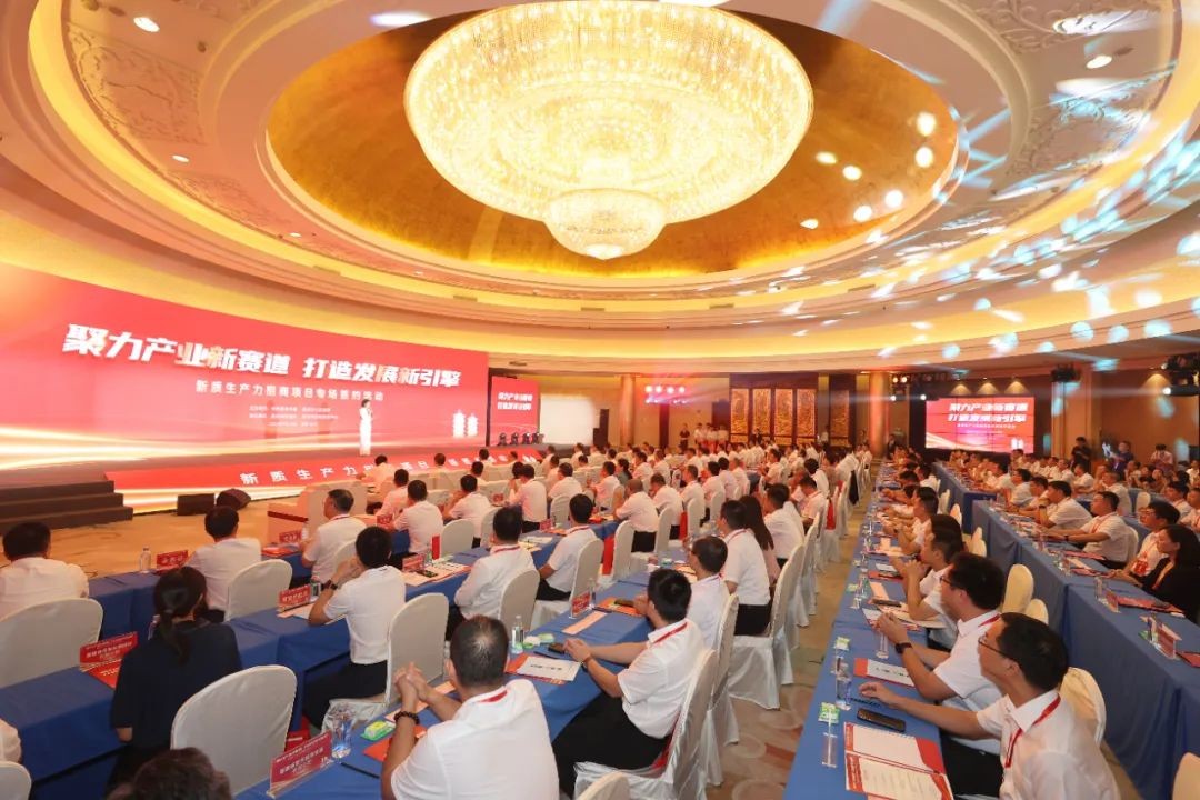 新质生产力招商项目专场签约活动举行